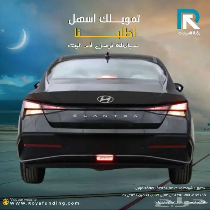 هيونداي النترا سمارت 1.5 لتر 2025 _اول _قسط علينا 2