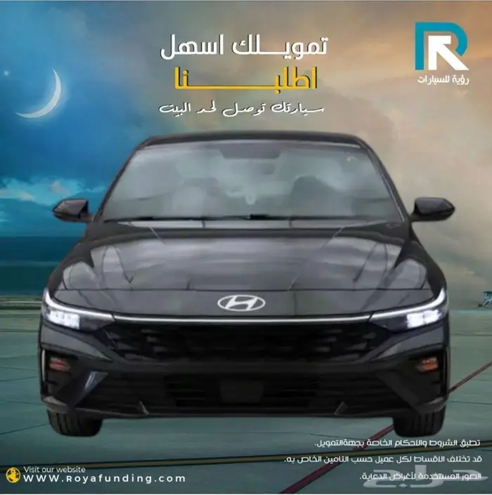 هيونداي النترا سمارت 1.5 لتر 2025 _اول _قسط علينا 0