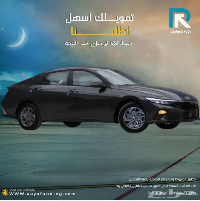 هيونداي النترا سمارت 1.5 لتر 2025 _اول _قسط علينا 1