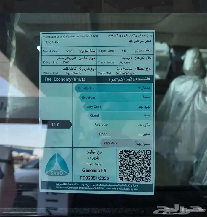 انفنتى Qx60 لكجرى م2023 سعودى أصفار كمية محدودة 7