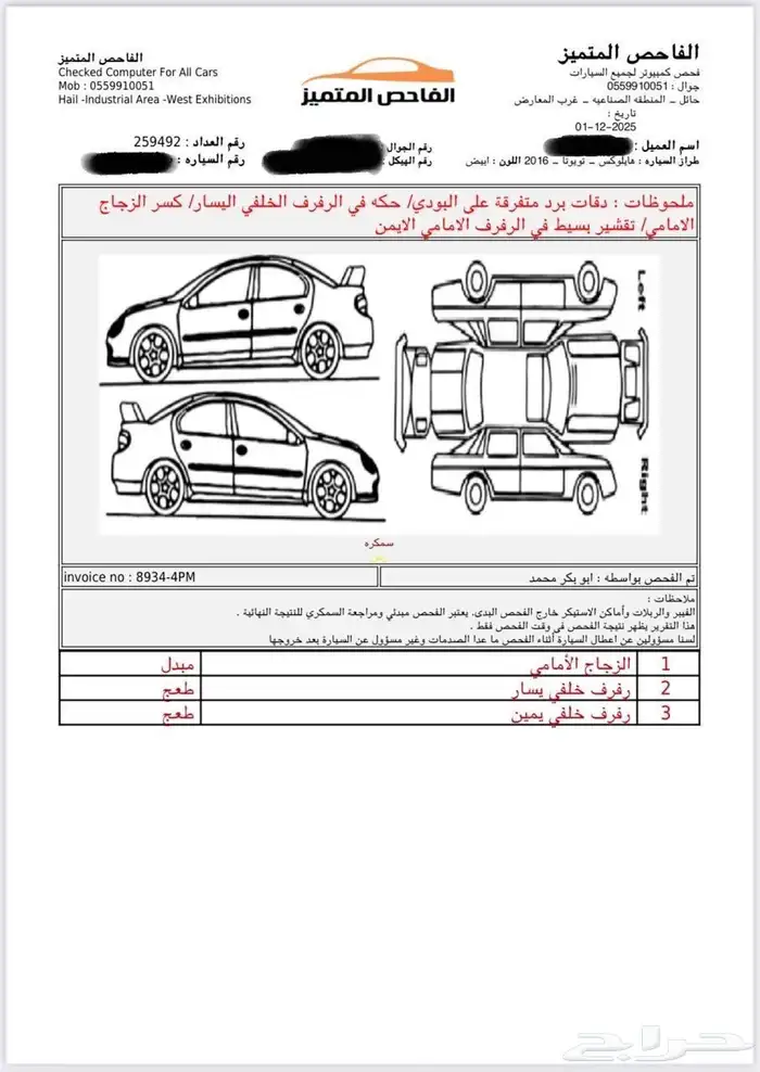 هايلكس دبل 2016 9
