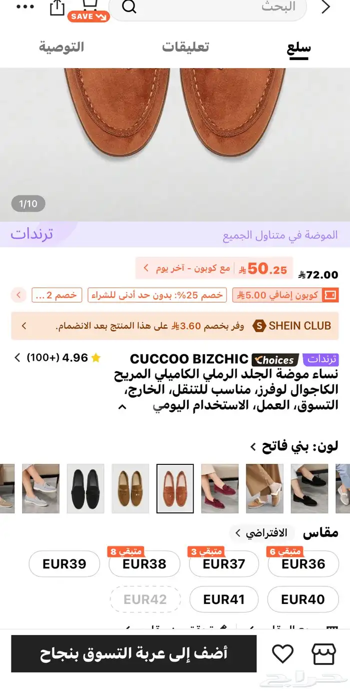 حذاء جديد  من شي إن مقاس 42 2