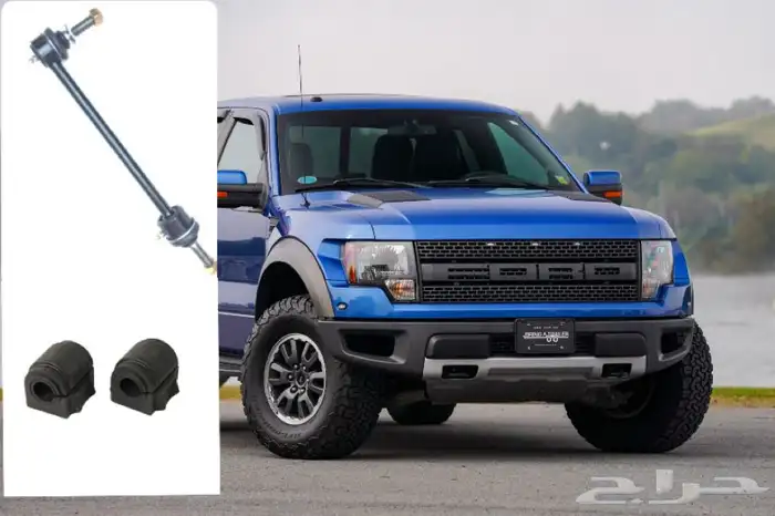 مسامير و ربلات توازن فورد راتبر الجيل القديم 0