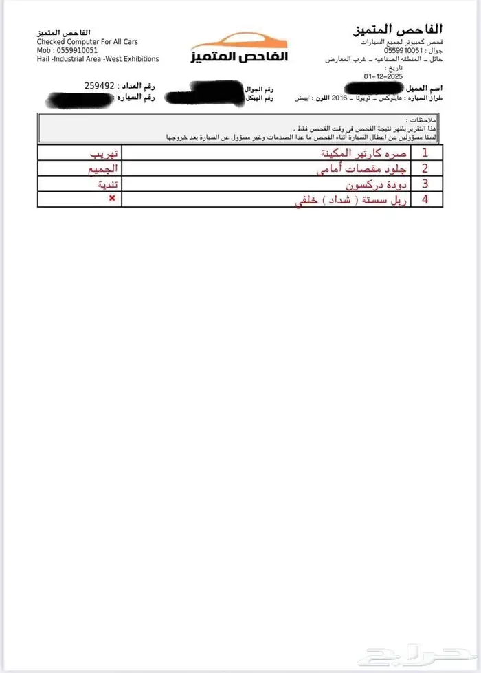 هايلكس دبل 2016 2