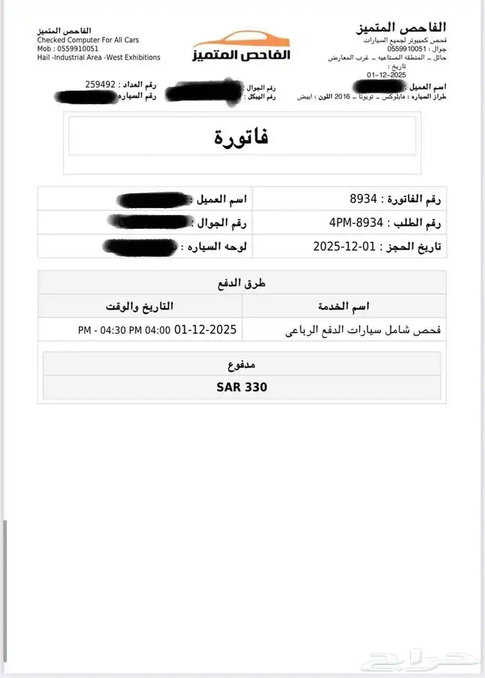 هايلكس دبل 2016 10