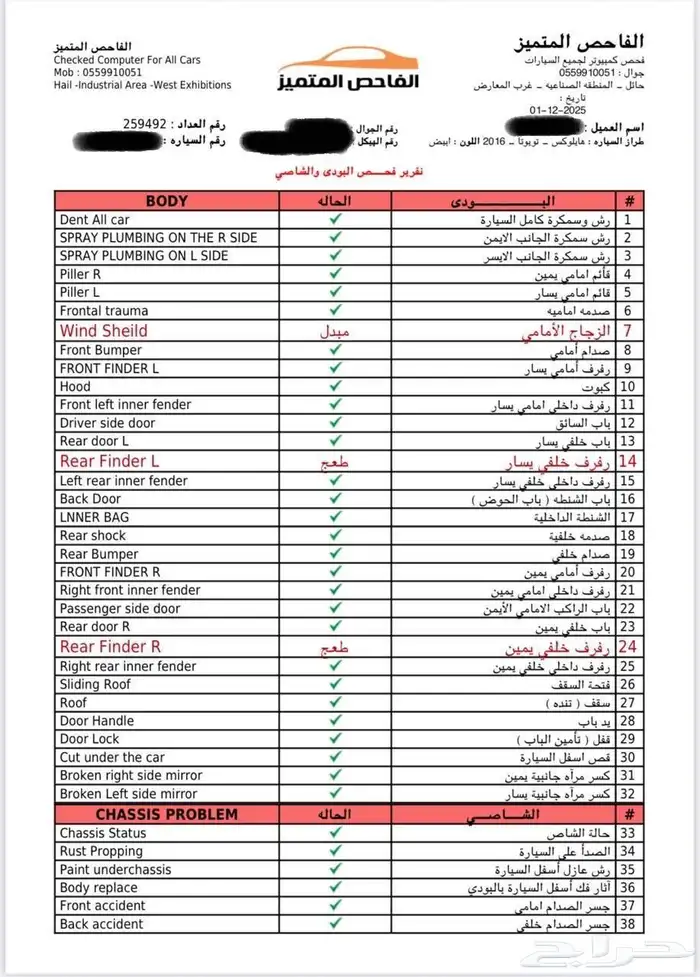 هايلكس دبل 2016 8