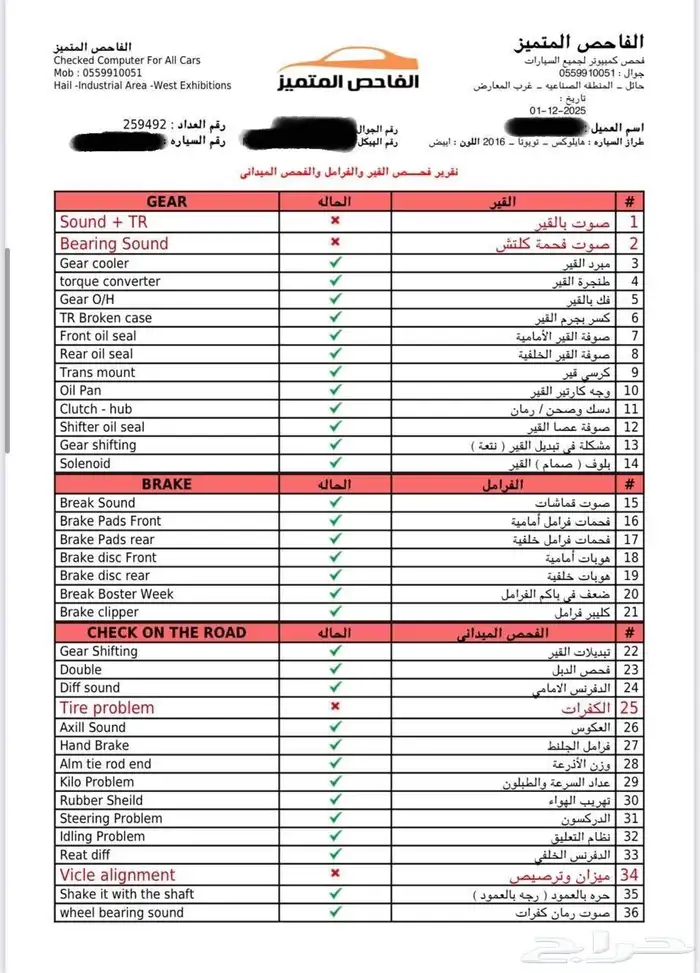 هايلكس دبل 2016 6