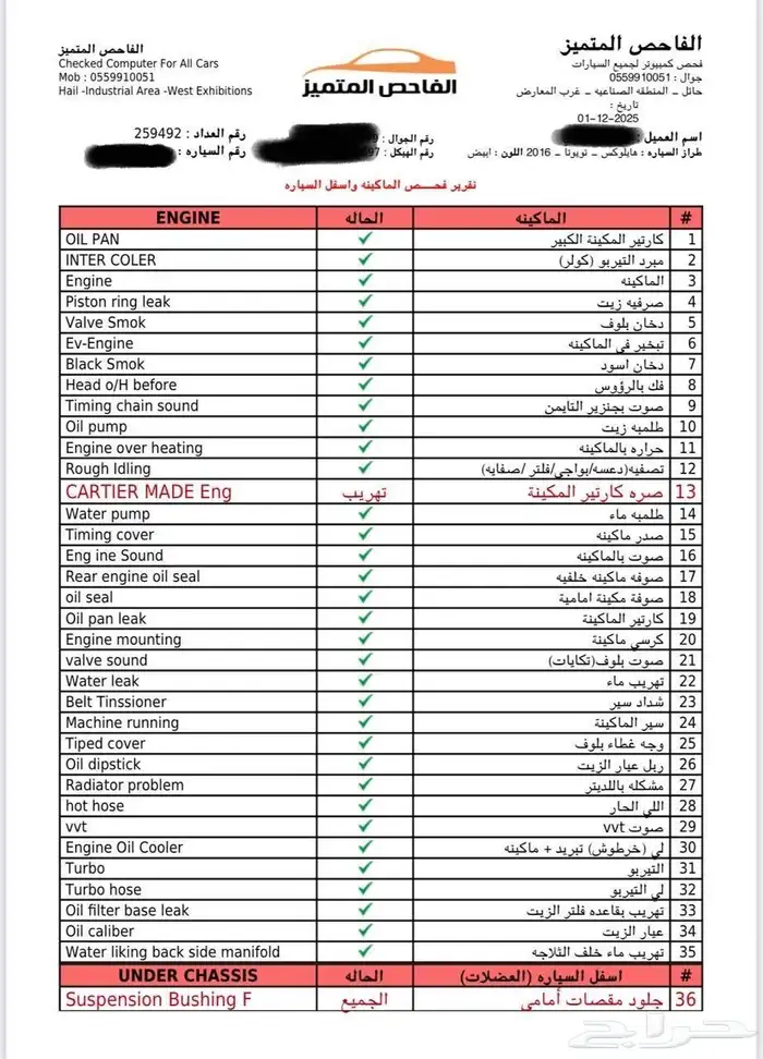 هايلكس دبل 2016 4