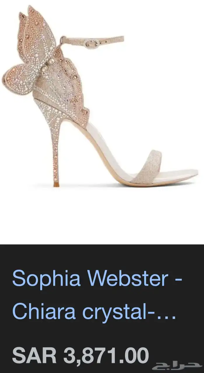 كعب براند صوفيا ويبستر 1