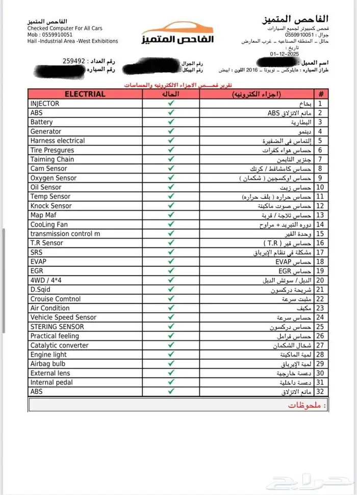 هايلكس دبل 2016 7