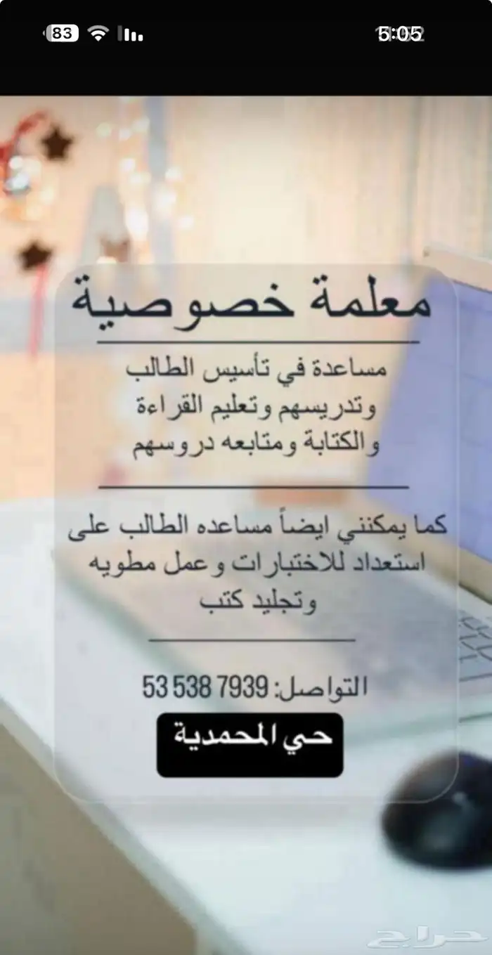 مدرسه خصوصيه 0