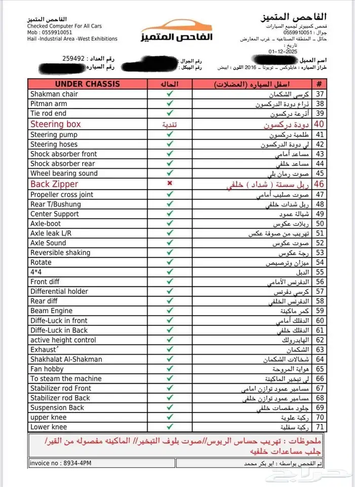 هايلكس دبل 2016 3
