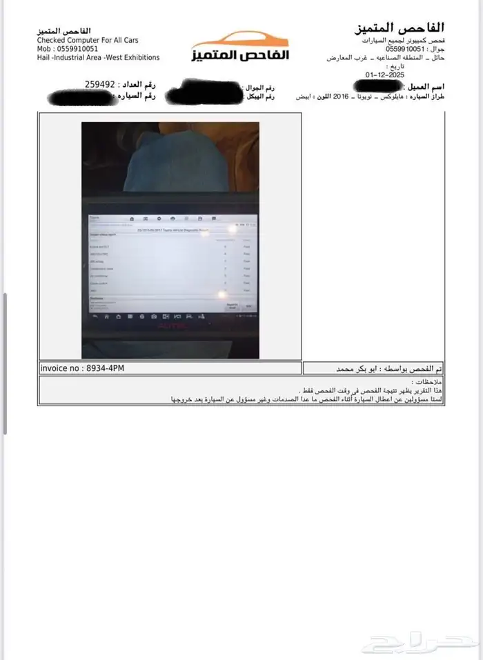 هايلكس دبل 2016 5