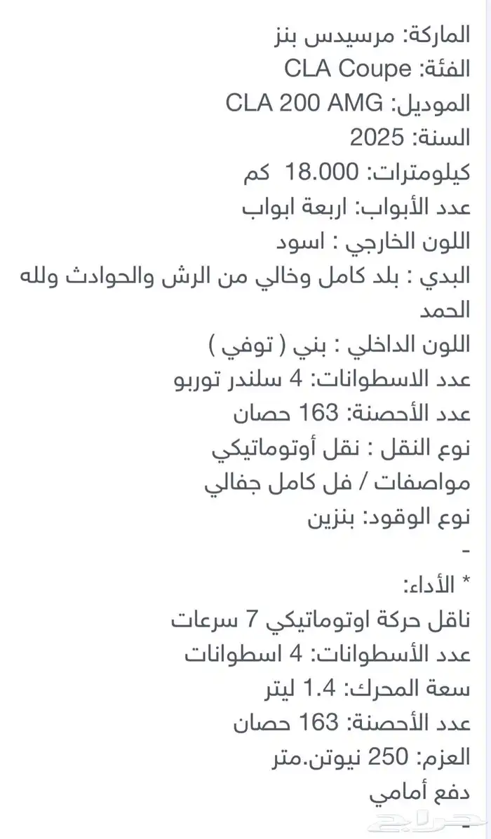 منوة الشاري مرسيدس CAL200 تجمع بين الأناقة و الفخامة 12