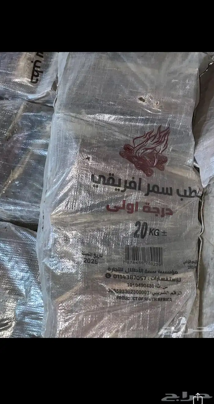 حطب افريقي مستورد درجة أولى 1
