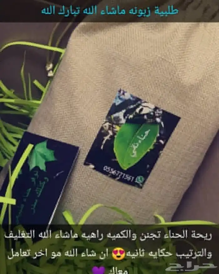 نبيع حناء وسدر طبيعي 2