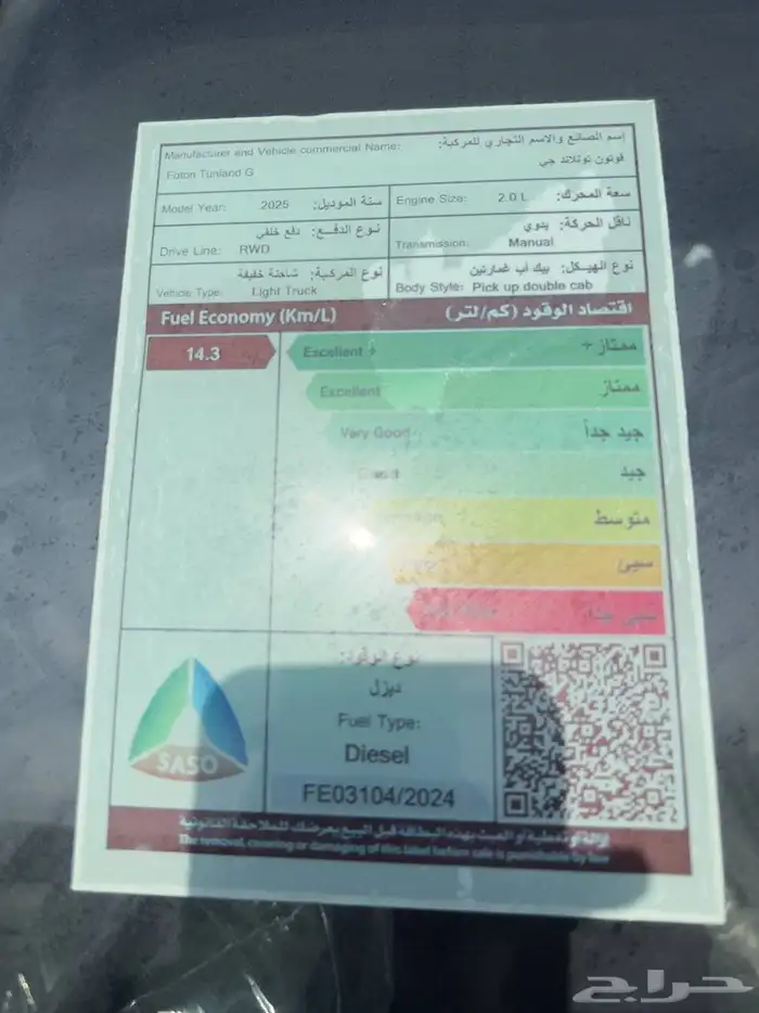 فوتون غمارتين 2025 15