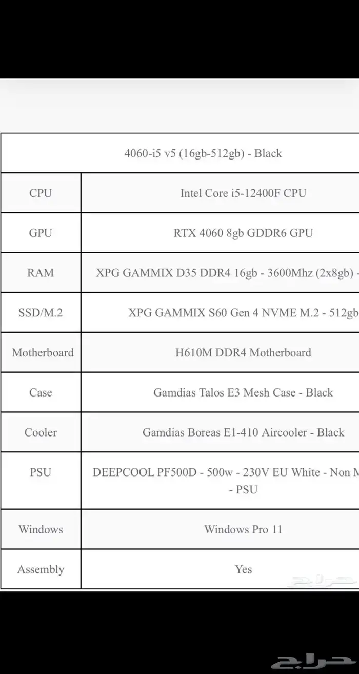 بي سي قيمنق 1