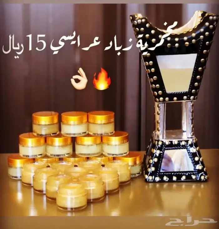 بخور عدني عرايسي فاخر 5