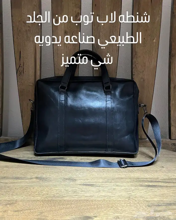 شنطه لاب توب جلد طبيعي شغل يدوي 0