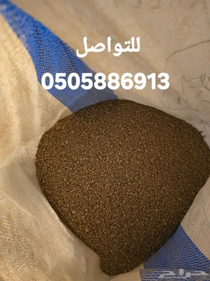 بطحاء حائل خياش مفرق   دينه  سكس   تريلا 1