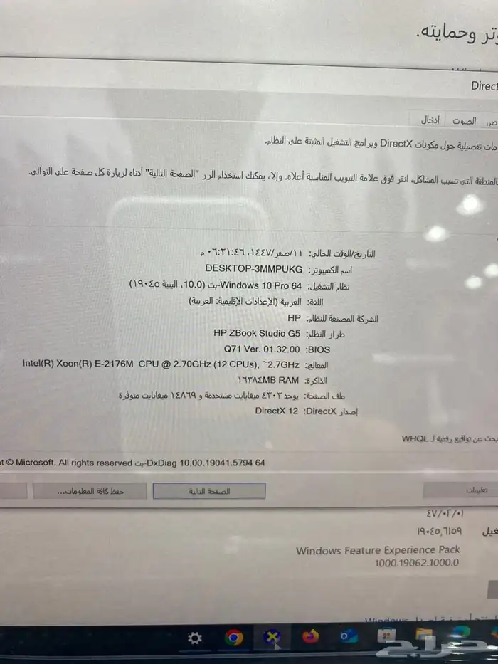 لابتوب hp Zbook studio G5 4