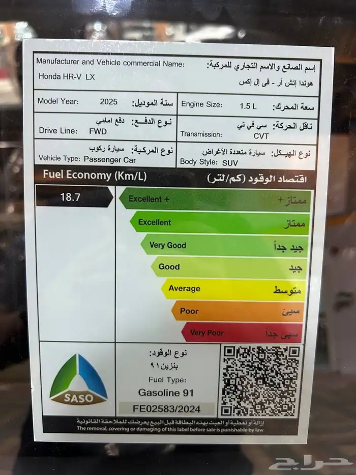 أقوي عرض بالمملكة هوندا HRV نص فل 2025 السعر79575 9