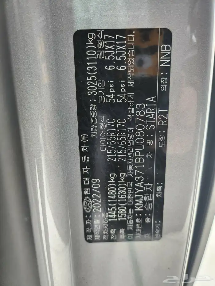 ستاريا 2023 ديزل 3