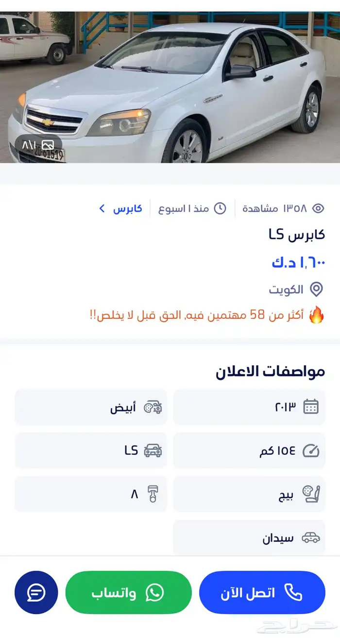 كابرس 2013 ممشى 150 شرط اوراق الفحص موجوده 0