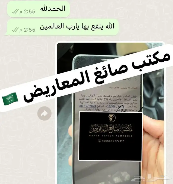 كتابة معروض معاريض شكوى برقية خطاب 2