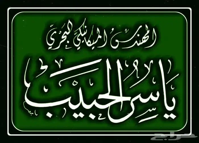 خطاط باليد كتابة اسماء وشعارات 9