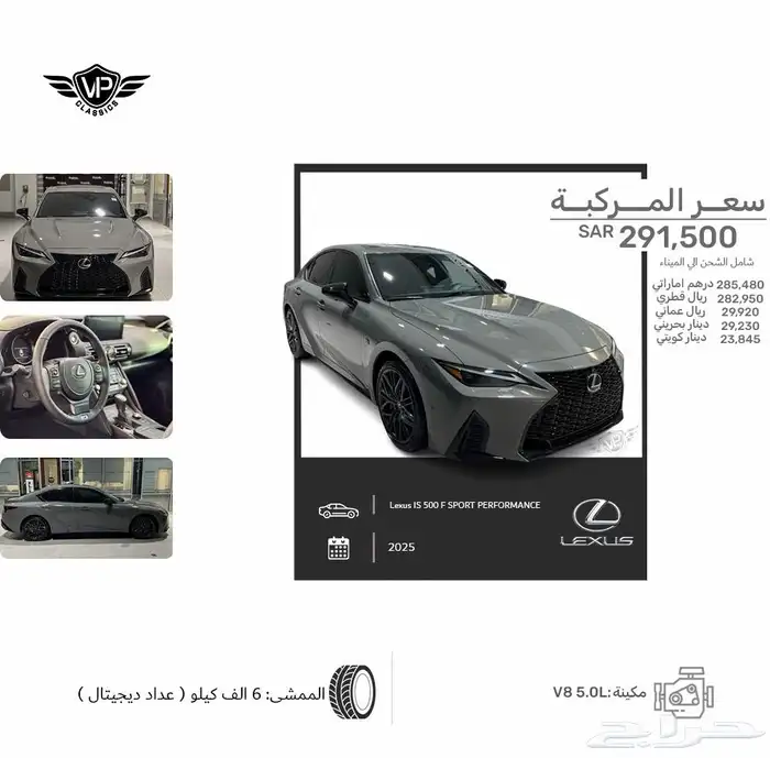 لكزس IS500 2025 0