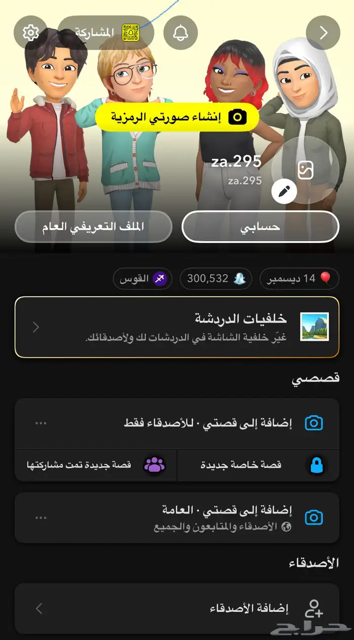 حساب سناب نقاط للبيع 0
