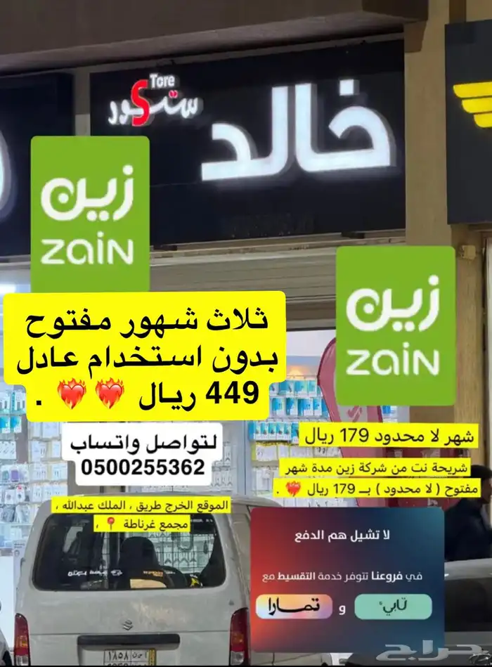 شرايح زين بينات عروض 0
