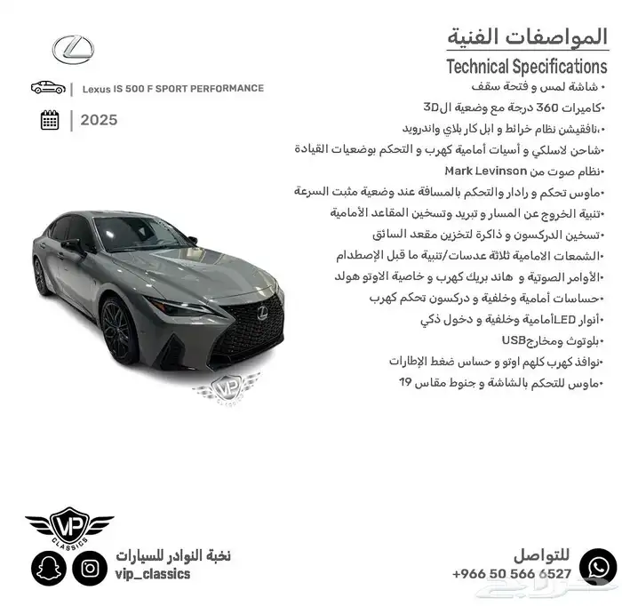 لكزس IS500 2025 1