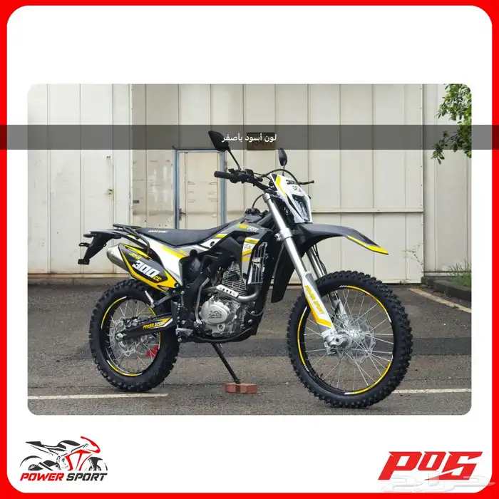 دراجة نارية صحراوي باور سبورت 250cc 4