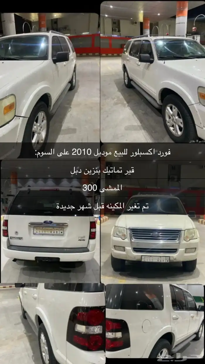 فورد اكسبلور 0