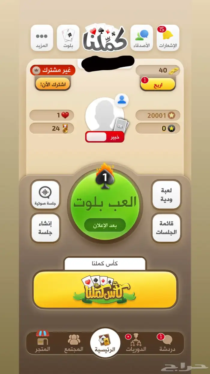 حساب كملنا خبير تاريخ انشاء الحساب 2022  10 5 0