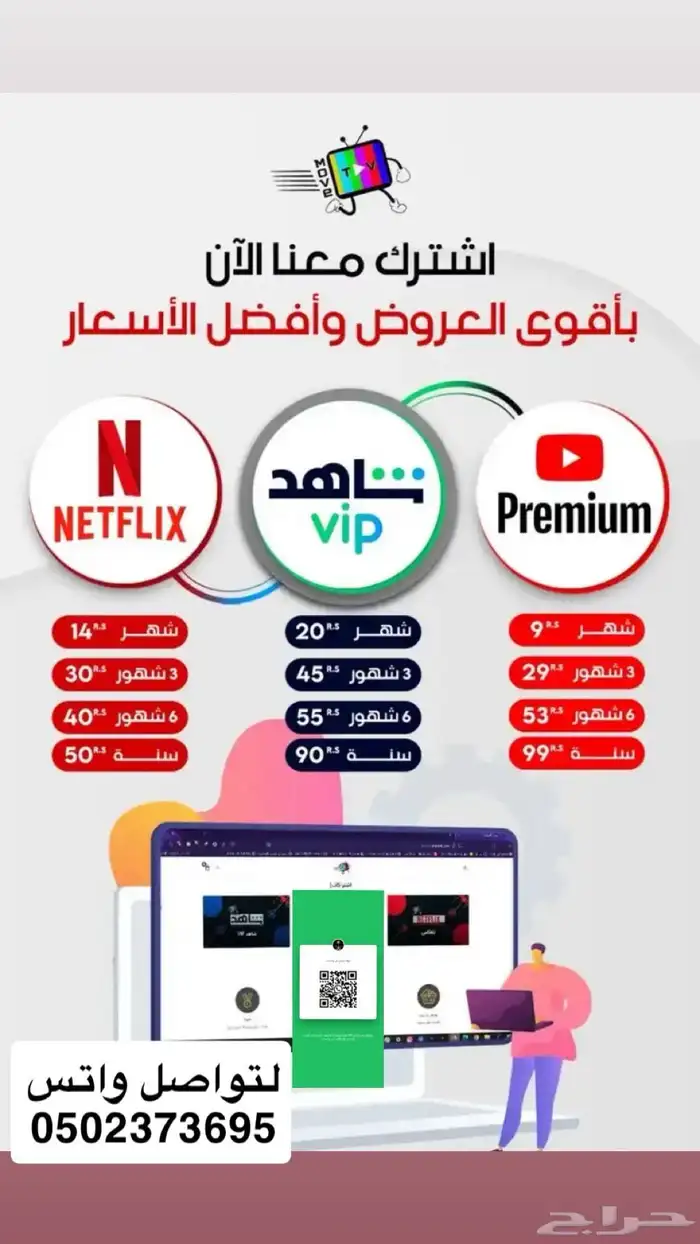 متوفر جميع الحسابات نتفلكس 0