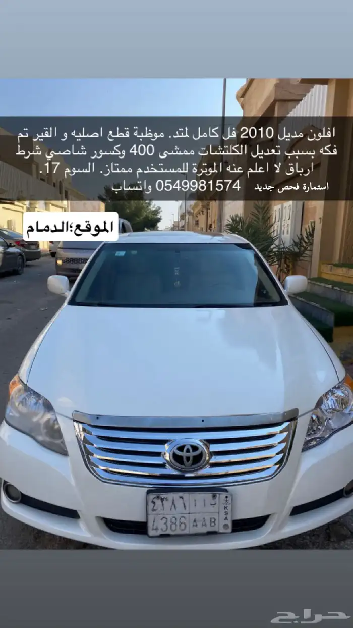 افلون مديل2010 0