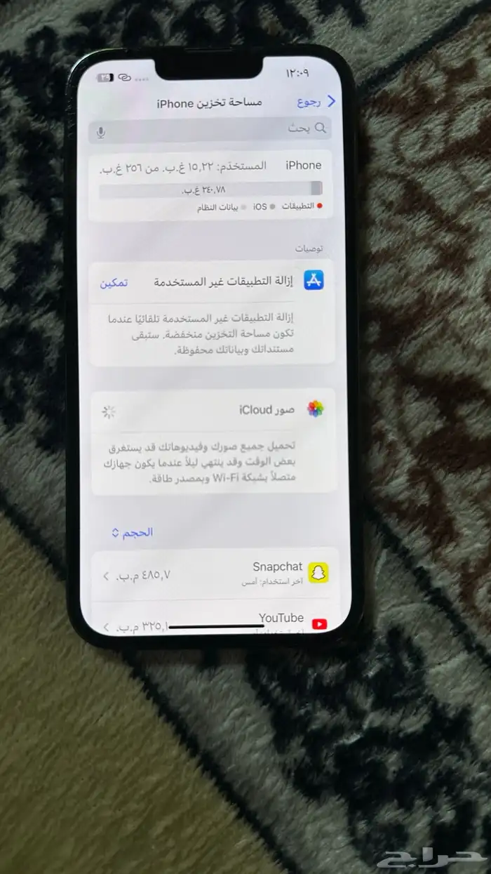 ايفون 13 برو 2