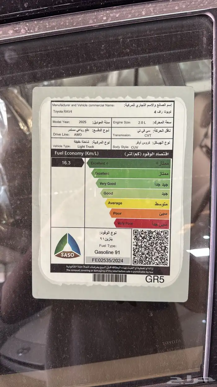 تويوتا راف فور فئة XLE بنزين 2025 12
