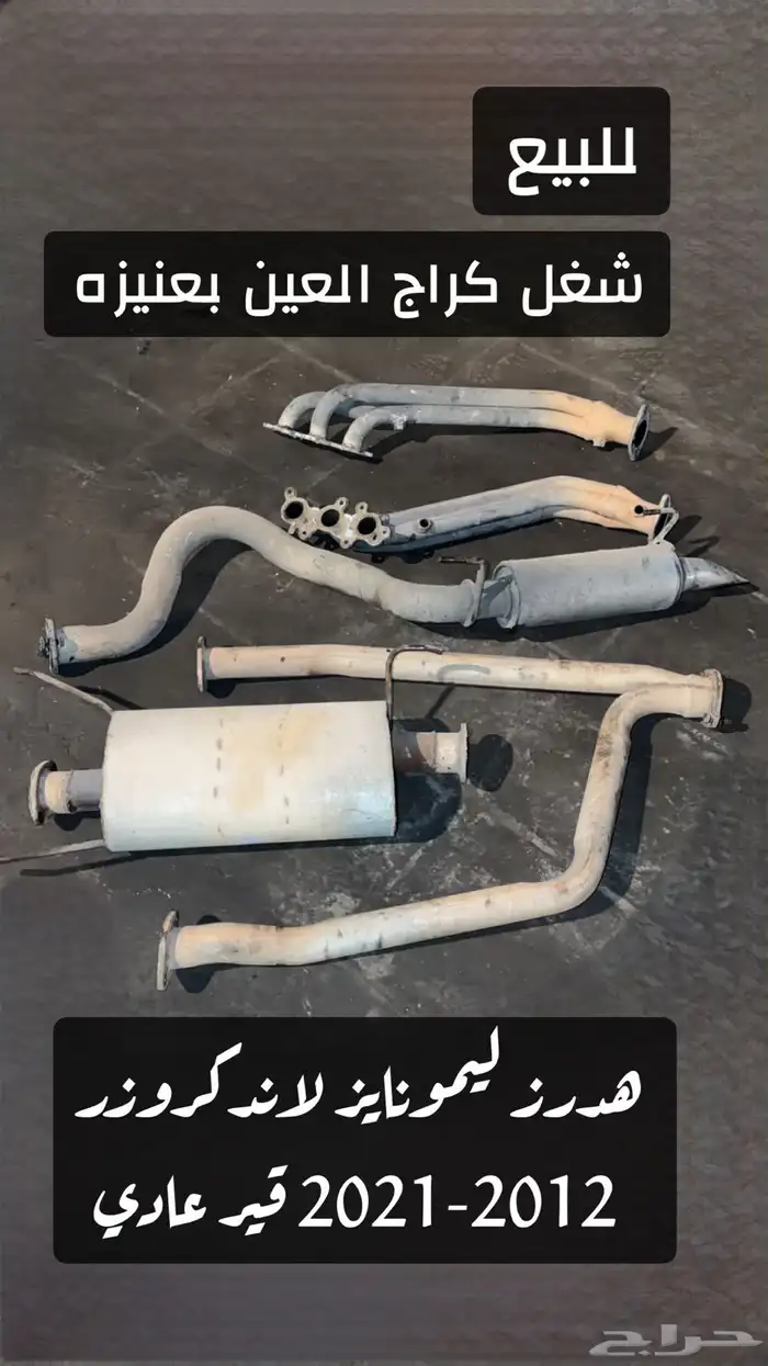 فلتر رياضي و هدرز لاندكروزر قير عادي 1