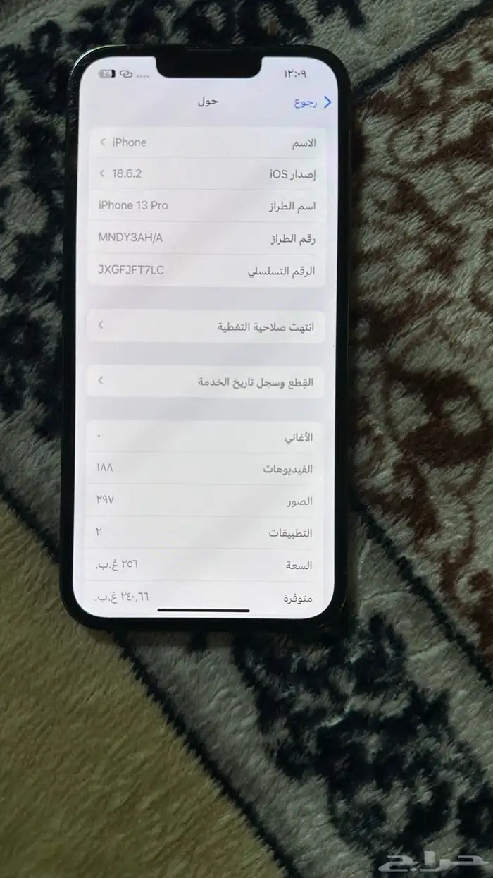ايفون 13 برو 1