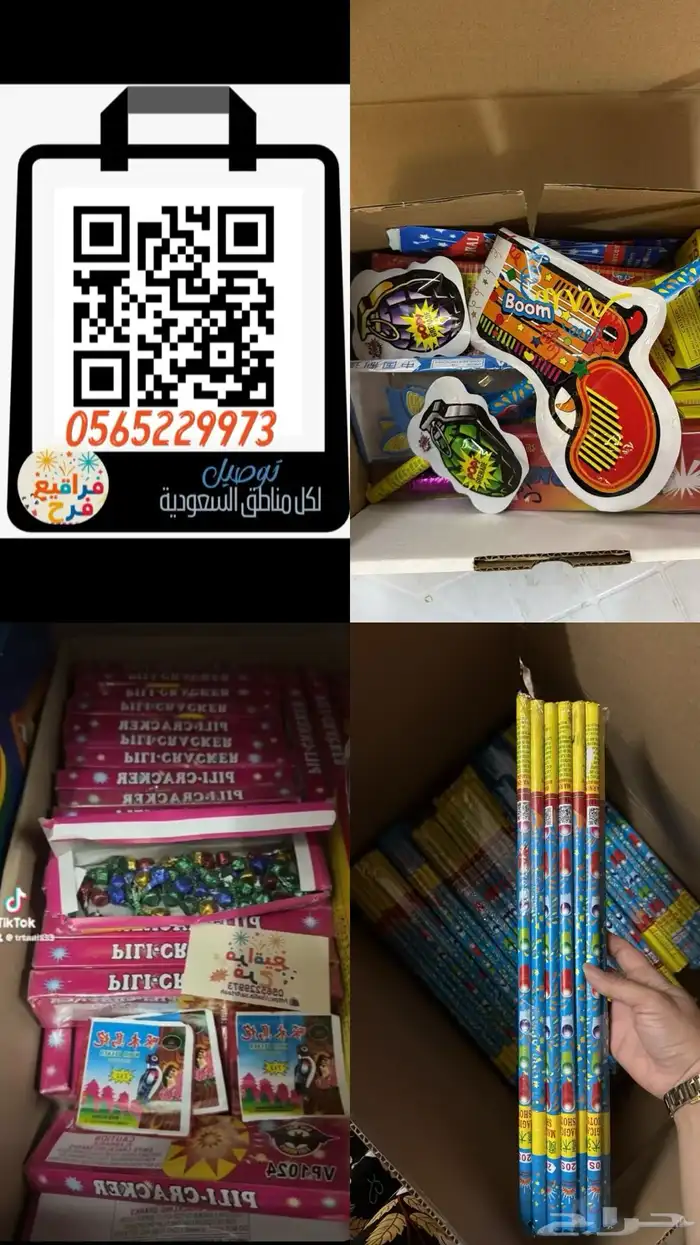 طراطيع شحيت العاب 4