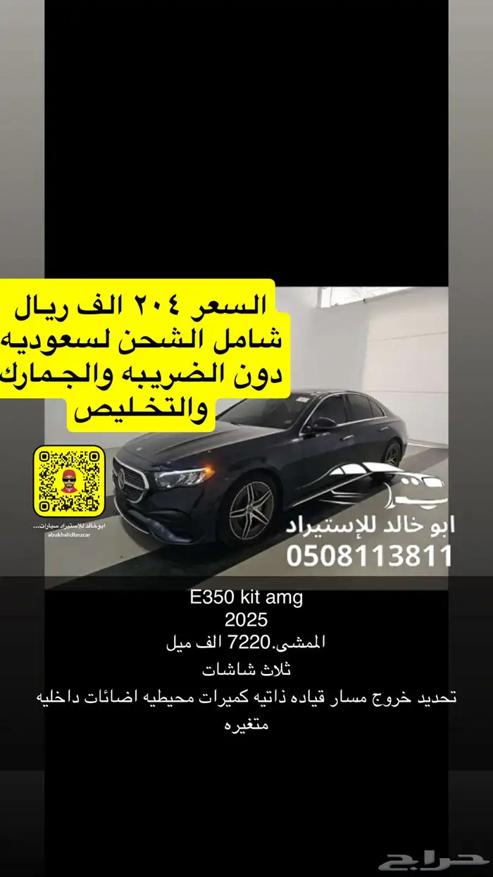 مرسدس e350 ثلاث شاشات مديل 2025 0