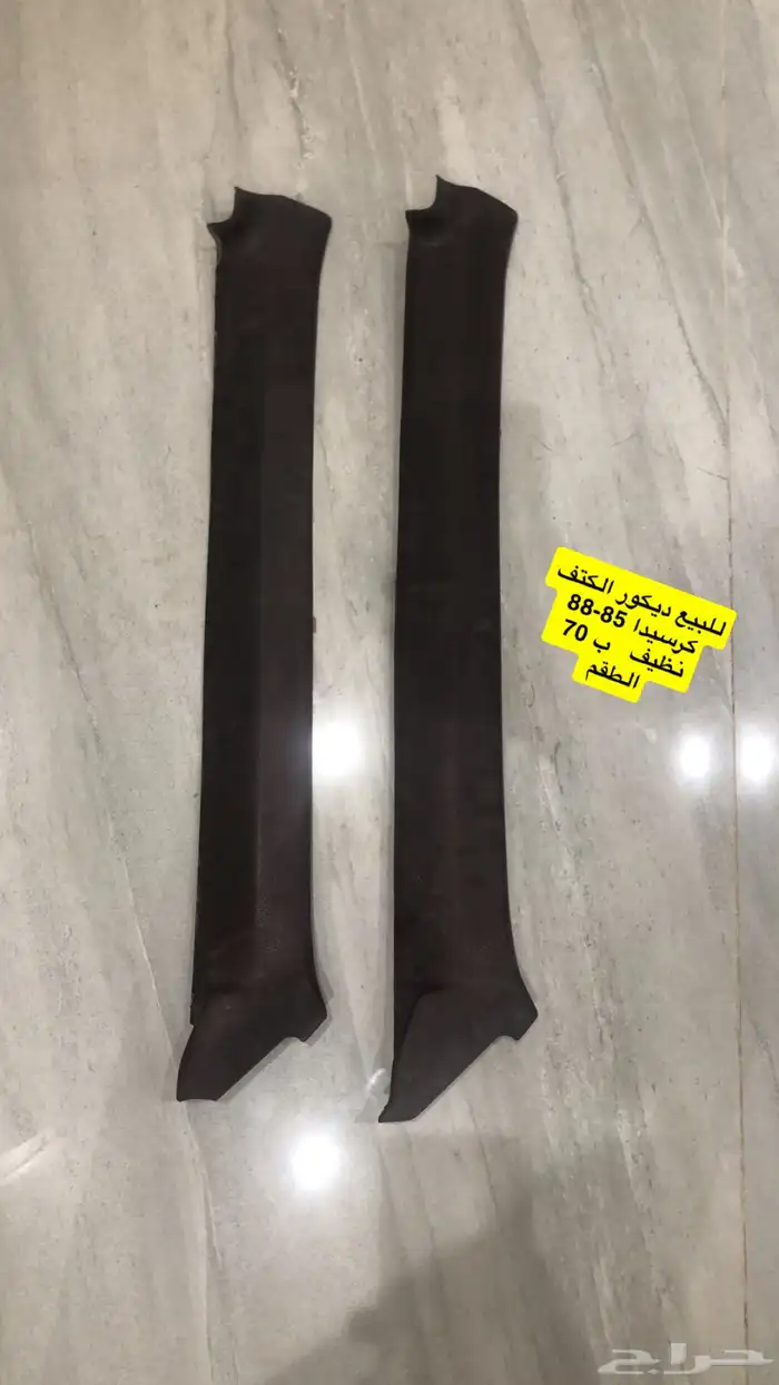 للبيع قطع غيار كرسيدا الاسعار مناسبة 10