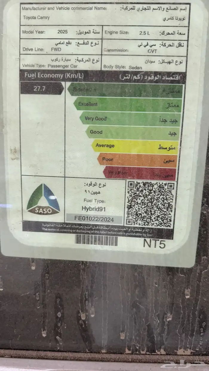 تويوتا كامري 2025 هايبرد فئة LE بانوراما سعودي ابيض لولوي 5