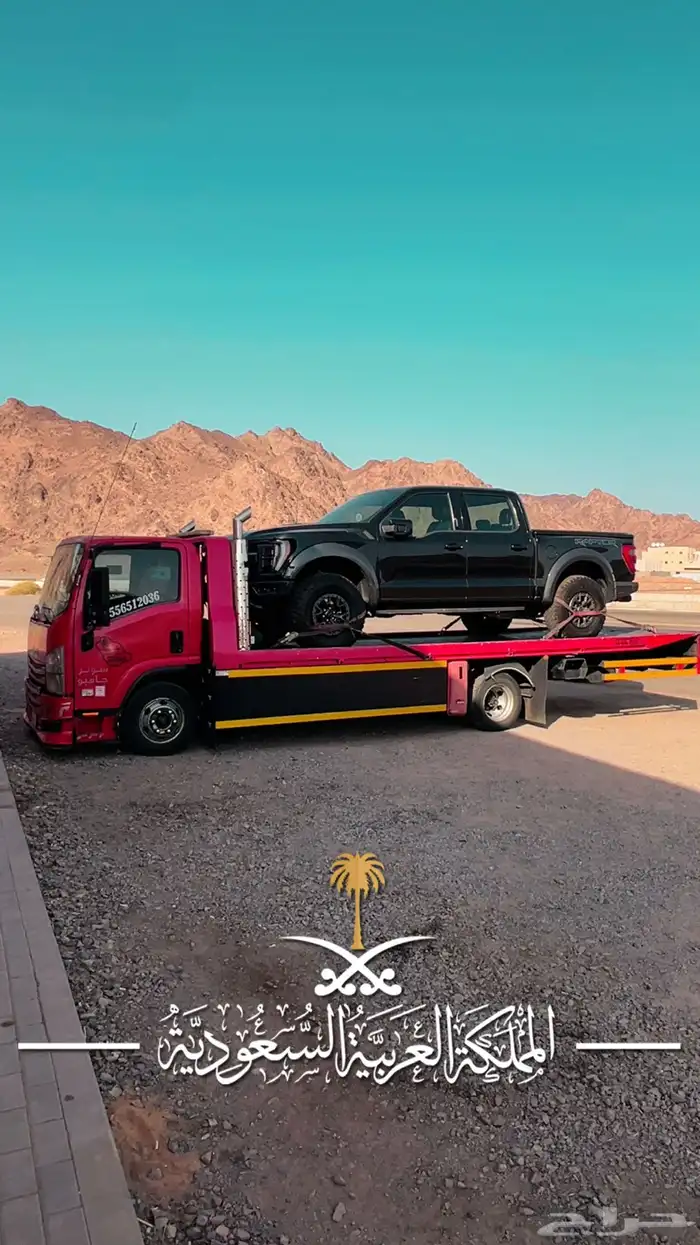 سطحة مكة 2022 داخل وخارج مكة بين المدن 2