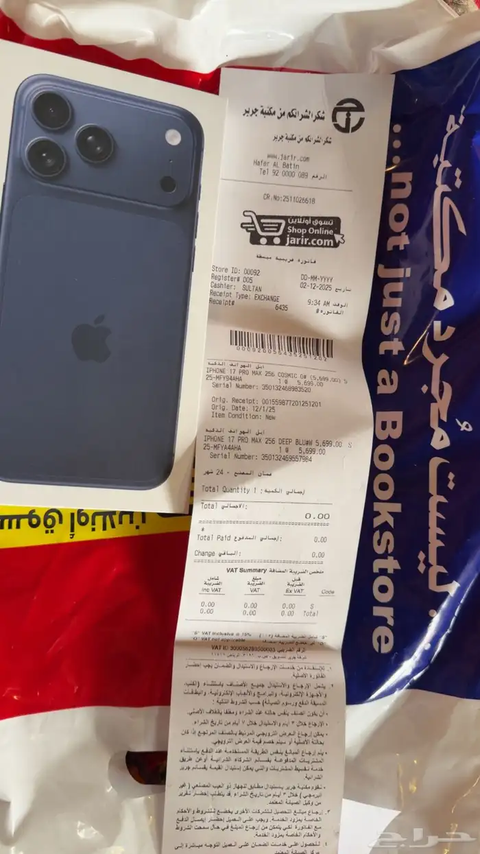 جوال 17 جديد 0